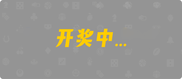 加拿大28,组合,结果,预测,查询